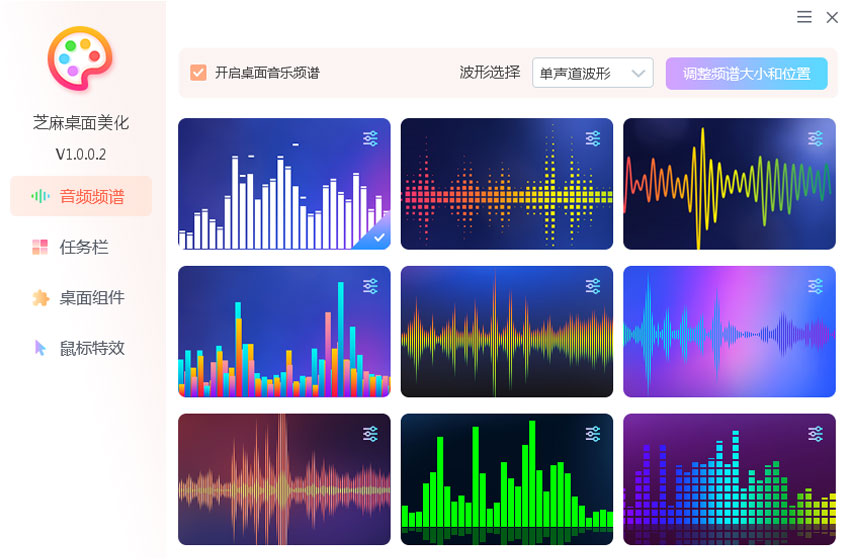 音频波形